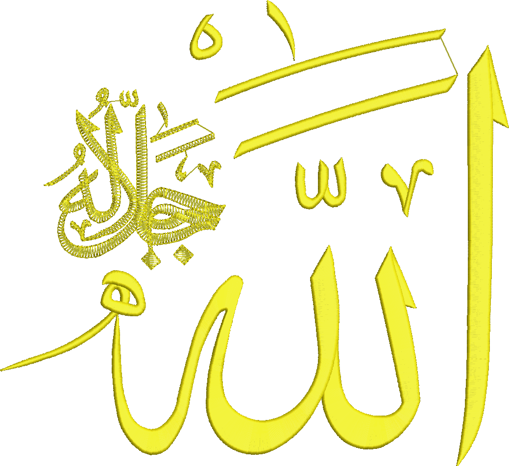 Embroidery design: An embroidery design featuring yellow Arabic calligraphy, likely religious text.