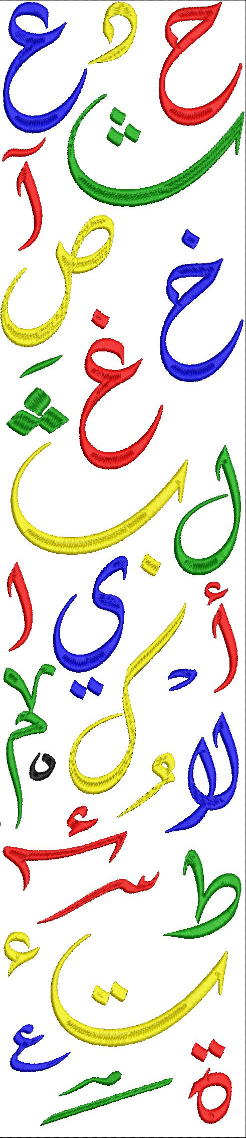 Embroidery design: A collection of Arabic calligraphy letters in blue, red, yellow, green, and black.