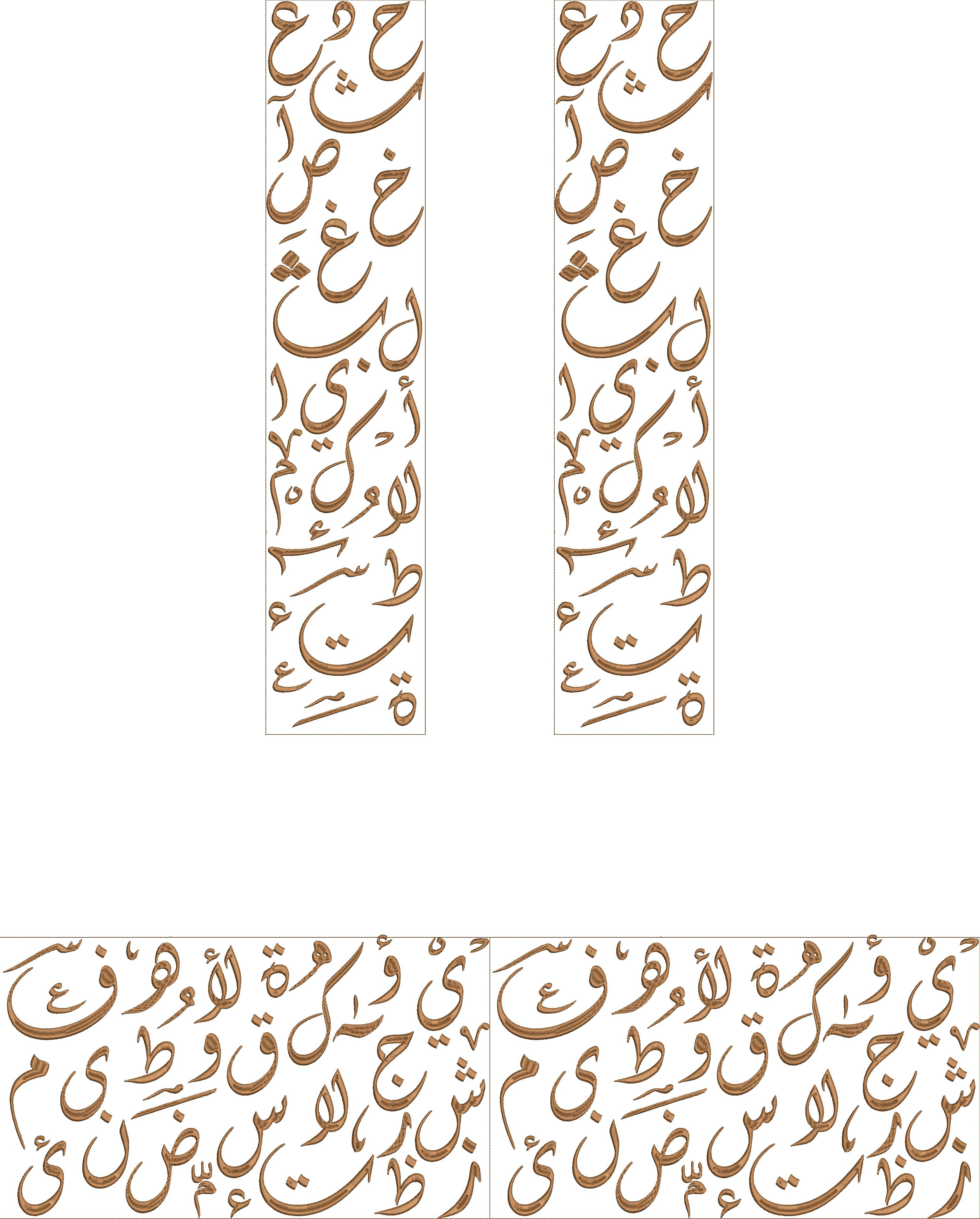 Embroidery design: Embroidery design featuring Arabic calligraphy in vertical panels on the sides and a horizontal arrangement at the botto