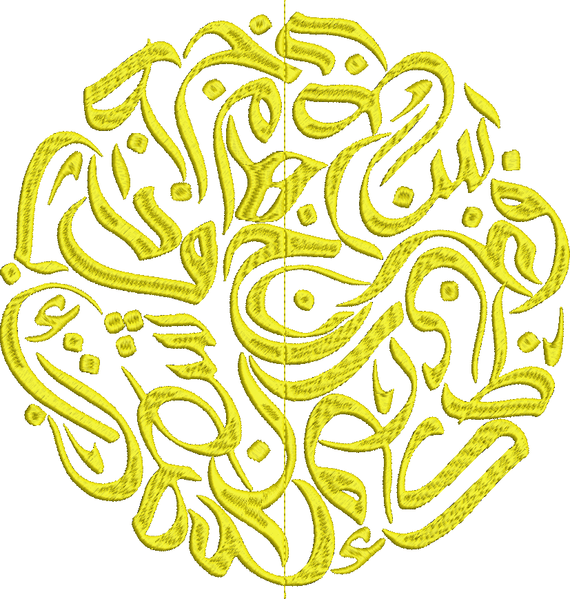 Embroidery design: A yellow embroidery design of circular Arabic calligraphy in a symmetrical, ornamental style.