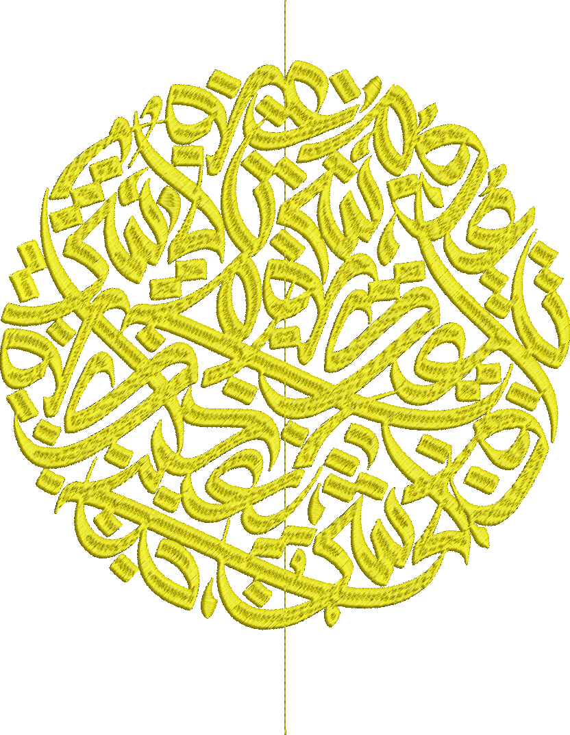 Embroidery design: An oval-shaped embroidery design featuring yellow Arabic calligraphy in an arabesque style, arranged symmetrically.