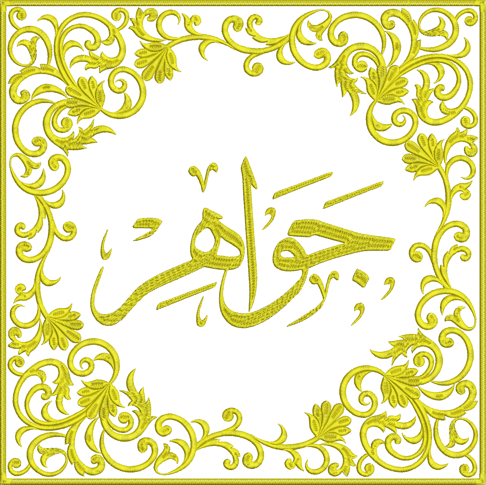 Embroidery design: An ornate golden border with floral and vine motifs, framing Arabic calligraphy in the center. The design is traditional